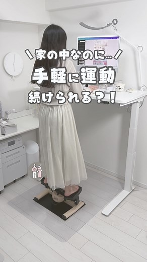 家の中で手軽に運動！千葉夫婦のステッパー活用法