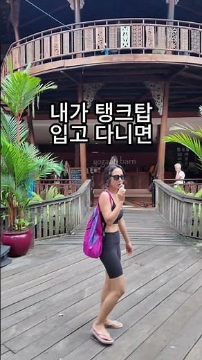 우붓에 대한 나의 판타지