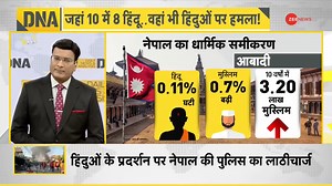 1.7K views · 28 reactions | DNA | Nepal: Attack on Hindu procession in Birgunj #DNA #DNAWithRahulSinha #Nepal #NepalProtest #Hindus For more videos, click here https://dnaindia.com/videos | DNA India | Facebook