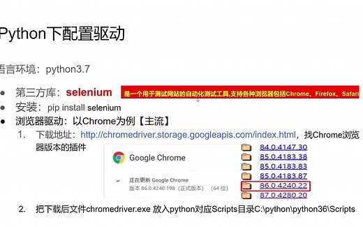 代码实现网页模拟鼠标点击和键盘输入