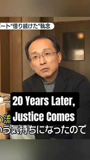 This Japanese Cold Case Was Solved After 20 Years