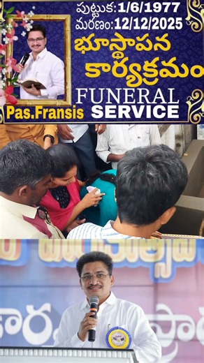 Pastor Fransis Funeral Service #jesus #telugu #christian #church #gospel #funeral #series #prayer