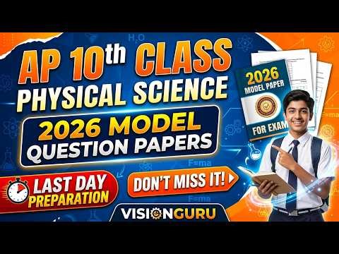 AP 10th Class Physical Science Public Exam 2026 | Model Question Papers | Last Day Preparation