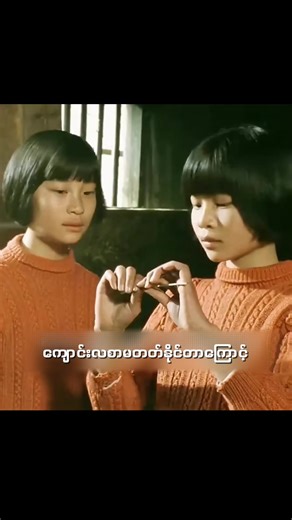 ကျောင်းလစာမတတ်နိုင်လို့တစ်ယောက်တစ်လှည့်တတ်နေရတဲ့အမွှာညီမနှစ်ယောက် #movierecommendation #movie #recap #fyp #film