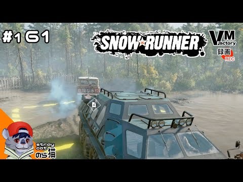 #161【任務達成】のらねこが運転する「SnowRunner（スノーランナー）」END