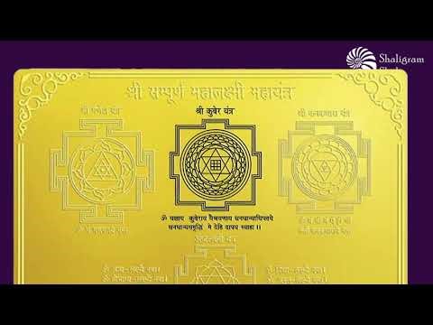 Sampoorna Mahalaxmi Maha Yantra In Gold Polish – Attract Wealth, Prosperity & Abundance