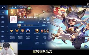 Gemini：妖刀100%公孙离？暖阳关羽上分？羡慕呀，我也想上1900~_哔哩哔哩bilibili