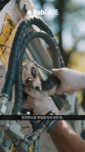 [BobCARE 3탄] 자연을 지키고, 성능을 지켜내다 | 밥캣 미니굴착기 E20z