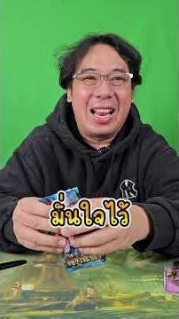 P'Bo opens Pokemon CSV7C Diamond Frog! #spiritchannel #pokemoncommunity #pokemonpack #novatcg