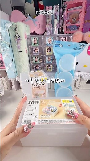 배꾸다꾸 | 으른의 플렉스 다이소깡 💸