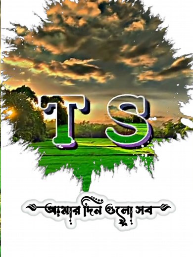 post 459। new Temple❤️❤️.kar.kar.Lagbe🌺#T S🌺#fbyツ #CapCut #new_trending #vairal #video #furyou #furyoupage #trending #tiktok #mdtarak5733 #bdtiktokofficial #unfrezzmyaccount #tiktokbangladesh🇧🇩 @FurYou @TikTok Bangladesh @TikTok
