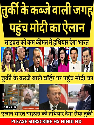 118K views · 1.3K reactions | pakistani reaction on pm modi cyprus visit | pak media on india | turkey | PM Modi Part 16 | Hs Hindi Hd | Facebook