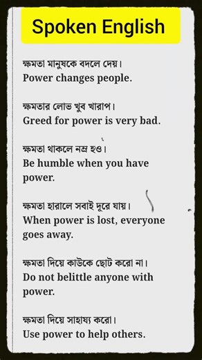 Spoken-word introduction #vocabs #shortsfeed #shortsfeed#spokenenglish #vocabs#vocabulary