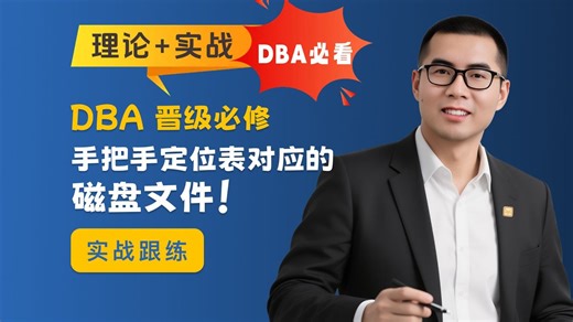 PG数据库数据文件