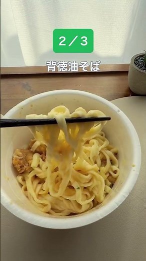 どん兵衛の背徳アレンジ3選。油そば・カルボうどん・お好み焼きに。いつものカップ麺に飽きた時に便利。ボリューム満点のお昼ごはんアイデア。