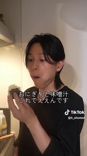 伊勢海老の頭で作る味噌汁の作り方（家庭の定番）