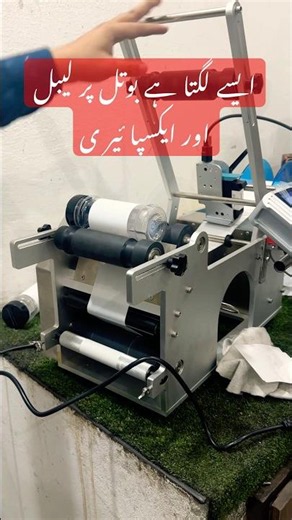Semi Automatic Round Bottle Sticker Labeling Machine | Bottle Label Applicator |