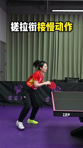 Slow motion for the connection of rubbing and pulling#Table tennis#Table tennis