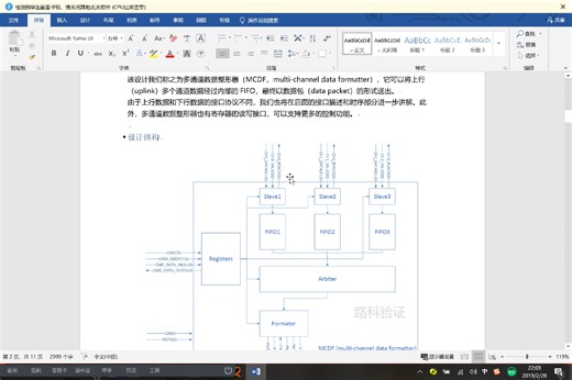 014-Questasim基本使用