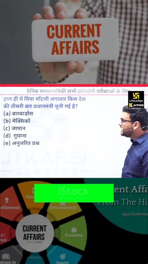 All competitive exams most important questions #uttkarskaction55 #kumargauravsir #trendingreels #gkgs #motivation | Gaurav Kumar