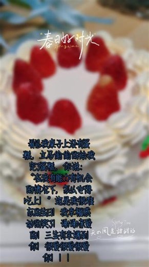 三生有幸遇到你！今天是感动幸福爆棚的一天！很爱很爱你！