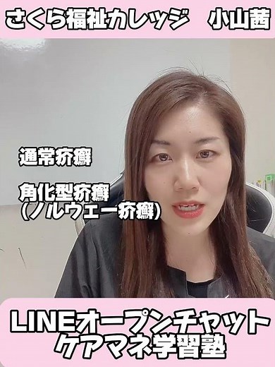 疥癬