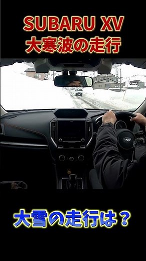 The SUBARU XV was too powerful on packed snow roads. "The peace of mind of X-MODE." #Subaru #suba...