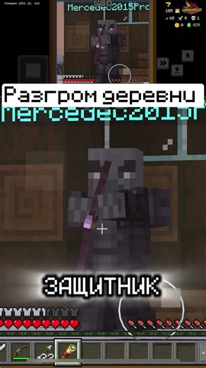 WE ATTACKED A VILLAGE #minecraft #minecraft