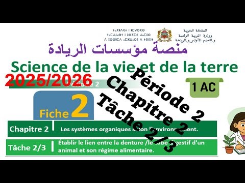 📘 SVT | 1AC | Consolidation 1 | Période 2 | Fiche 2 | Collèges Pionniers