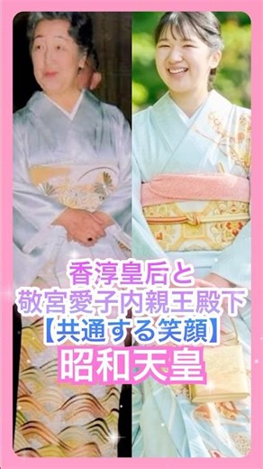 [100-Year Miracle] Princess Aiko and the Touching Commonalities