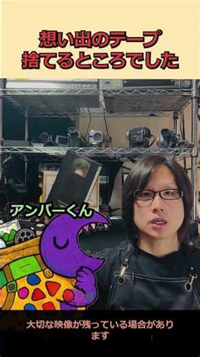 想い出のテープ捨てる前に。結果これ全部思い出でした・・・#ビデオテープ整理#ダビングサービス#家族動画#思い出整理#ショート動画