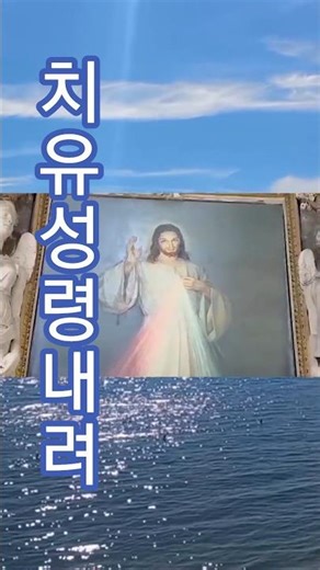 #마태복음18장18절~20절 | 땅에서 풀면 하늘에서도 풀리리라~!! #병든자치료기도 #마태복음18장18절20절 #치유기도 #천사기도