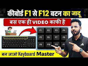 F1 to F12 Function Keys | Computer Shortcut Keys | Keyboard Function Key Tricks