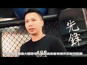 Evan Tai 簡介近距離自衛戰略 C.Q.C. ( Close Quarter Combat )