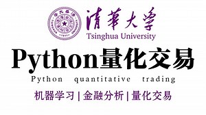 强推！这应该是B站最全的【Python金融分析 量化交易】系列教程了，大佬手把手教学，从入门到项目实战，看完即可就业！——人工智能/数据挖掘分析/量化金融