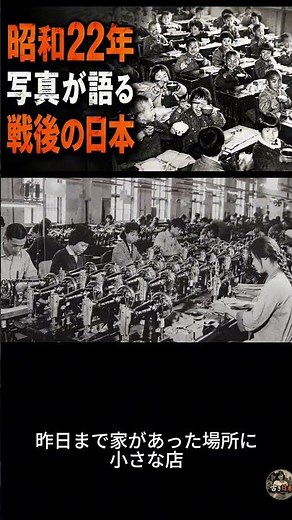 昭和22年の日本。写真に残された戦後の暮らし、あなたは覚えていますか #ドラレコ #automobile #運行 #ドラレコ #運行 #train #運転技術 #事故 #トレーラー右折