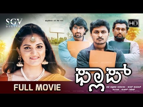 Flop Kannada Full Movie | Sukrutha Wagle | Vijeth Gowda | Sandeep | Latest Kannada Movie