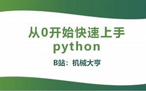 15.【碎片时间学python】如何利用numpy创建元素全为0数组