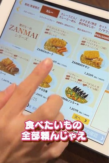 ココイチで疲労回復！絶品カレーでご褒美