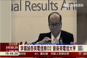李嘉誠再出手！4400億台幣收購O2　晉身英國電信大亨 | 財經 | 三立新聞網 SETN.COM