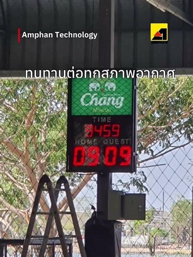 ยกระดับสนามกีฬาสู่ระดับโปร! สกอร์บอร์ด LED คุณภาพสูง จาก Amphan Technology #amphan