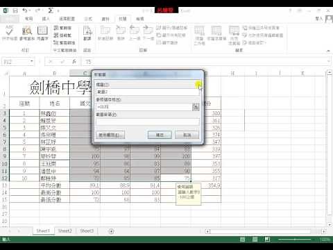 Excel 2013_c04_保護工作表設定可輸的特定範圍