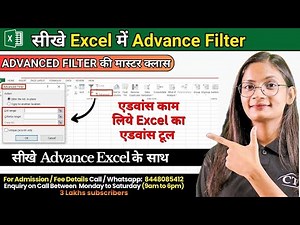 Advance filter in Excel | How to use Advance filter in MS Excel? | Computer Tech Academy