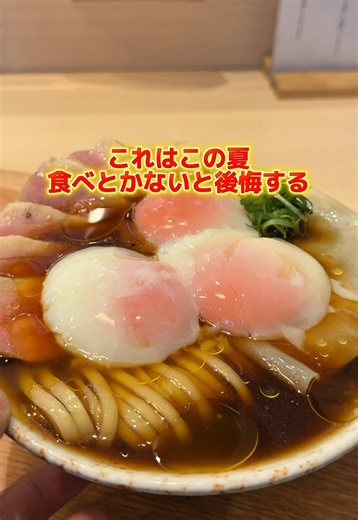 冷やし鴨醤油｜江坂 make noodle かしぐ の絶品冷やし（1250円）
