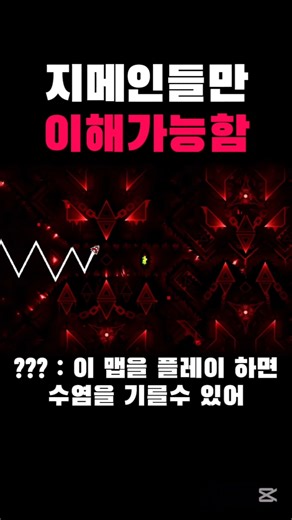 뭣...뭐라고.? 리듬게임..?