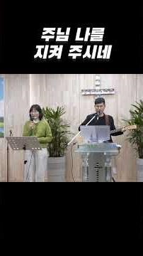 아무것도 두려워 말라 #찬양