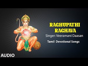 Raghupathi Raghava - Veeramani Daasan,Pradeep | Audio Song | Bhakti Sagar Tamil