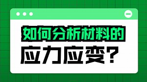 Lammps进阶教程-模拟过程及结果分析