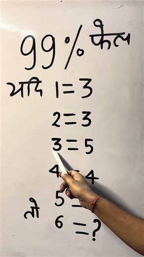 6=? Comment Answer #like #subscribe #share #comment