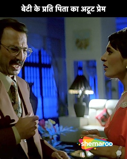 766K views · 10K reactions | Beti Ke Prati Pitah Ka Atut Prem | Movie Raja Hindustani | Amir Khan, Karishma Kapoor, Suresh Oberoi ... Raja, a taxi driver, falls in love with Aarti, a rich girl, and marries her against her parents' wishes. Later, her stepmother tries to create differences amongst the couple. ... #Shemaroo #drama #DumdarMovies #movieclip #bollywood #90smovies #romanticmovie #dramamovie #AmirKhan #KarishmaKapoor | Dumdar Movies | Facebook